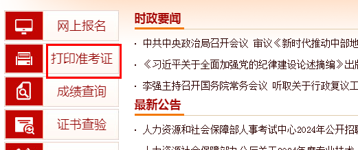 2024甘肃一建准考证什么时候打印 附入口网站