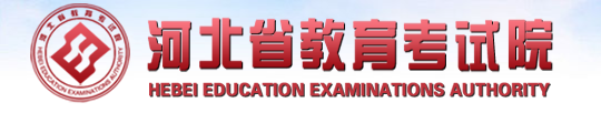 河北2024高考成绩何时开始公布 查分入口在哪