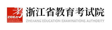 浙江2024高考成绩何时开始公布 查分入口在哪