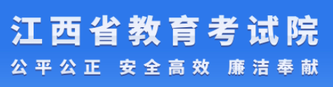 江西2024高考成绩何时开始公布 查分入口在哪