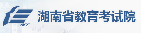 湖南2024高考成绩何时开始公布 查分入口在哪