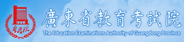 广东2024高考成绩何时开始公布 查分入口在哪