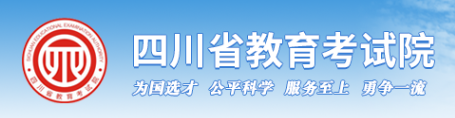 四川2024高考成绩何时开始公布 查分入口在哪	