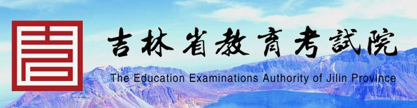 吉林2024高考志愿模拟演练时间及入口 在哪填报