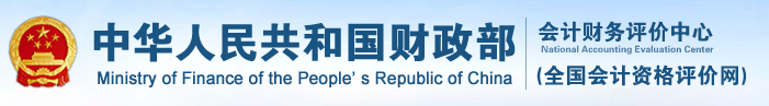 初级会计考试成绩查询入口2024 多少分算过