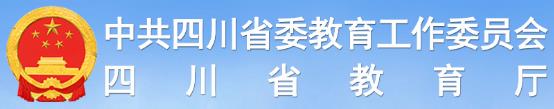 2024年四川高考成绩查询入口 在哪里进入