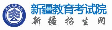 2024年新疆高考成绩查询入口 在哪里查