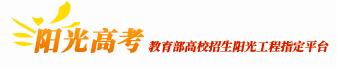 2024年阳光高考网官方入口 从哪里进入