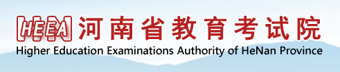 2024河南高考成绩查询方式 具体查分入口在哪