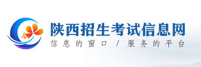 2024陕西高考成绩查询方式 具体查分入口在哪