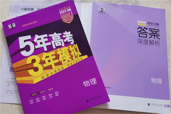 高一英语教辅书排行榜 学霸都在用的辅导资料