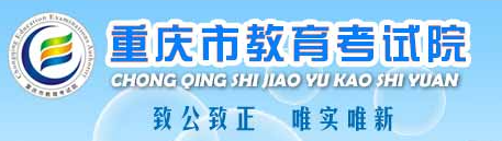 2024重庆高考录取结果查询时间及入口 具体录取日程安排