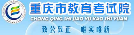 2024重庆高考征集志愿填报时间及入口 截止到什么时候