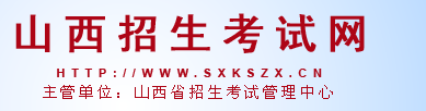 2024山西高考录取结果查询时间及入口 具体录取日程安排