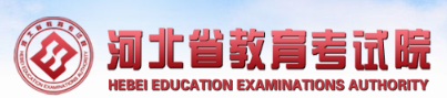 2024河北高考征集志愿填报时间及入口 截止到什么时候