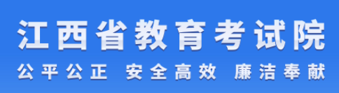 2024江西高考录取结果查询时间及入口 具体录取日程安排