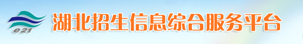 2024湖北高考录取结果查询时间及入口 具体录取日程安排	