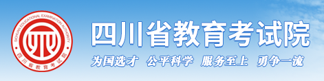 2024四川高考录取结果查询时间及入口 具体录取日程安排