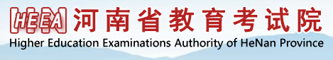 2024河南高考征集志愿填报时间及入口 截止到什么时候