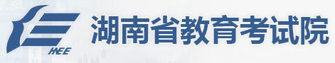 2024湖南高考征集志愿填报时间及入口 截止到什么时候