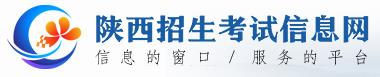 2024陕西高考征集志愿填报时间及入口 截止到什么时候