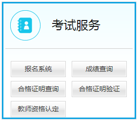 青海2024年下半年教资笔试报名入口及时间