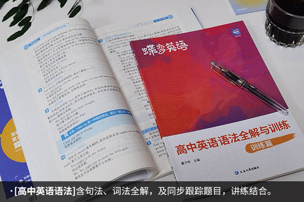 高中英语教辅资料哪个好 学霸必备教辅书