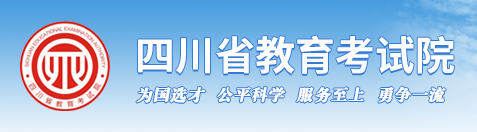 2024四川高考各批次录取时间及入口 什么时候可以查询