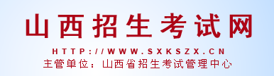 山西2024高考几月几号出录取结果 查询方法及入口