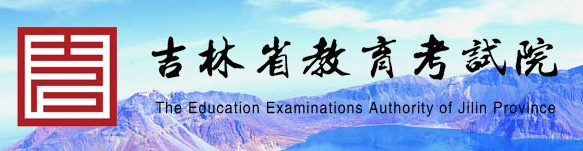 吉林2024高考几月几号出录取结果 查询方法及入口