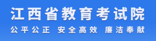 江西2024高考几月几号出录取结果 查询方法及入口