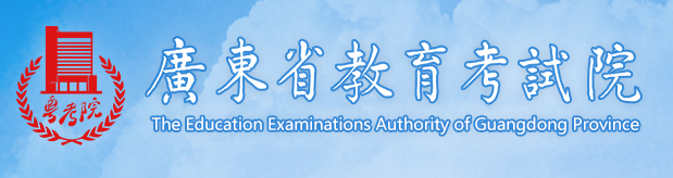 广东2024高考几月几号出录取结果 查询方法及入口