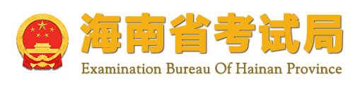 海南2024高考几月几号出录取结果 查询方法及入口