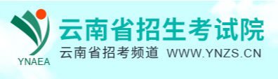 云南2024高考几月几号出录取结果 查询方法及入口