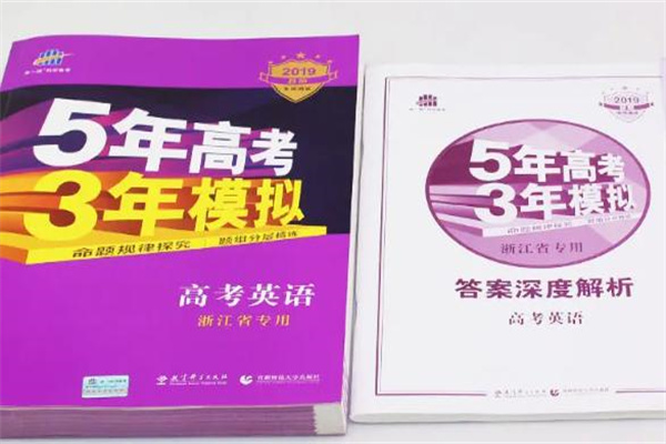 高三英語閱讀刷題用什么書 高考學霸必備教輔書