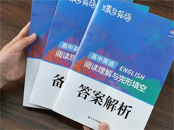 高三英語閱讀刷題用什么書 高考學霸必備教輔書