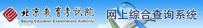 2024北京高考录取手机查询入口官网 查询方法有哪些