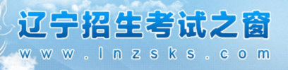 2024辽宁高考录取手机查询入口官网 查询方法有哪些