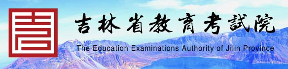 2024吉林高考录取手机查询入口官网 查询方法有哪些