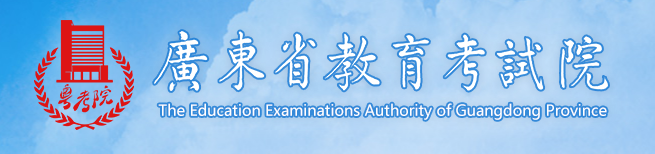 2024广东高考录取手机查询入口官网 查询方法有哪些