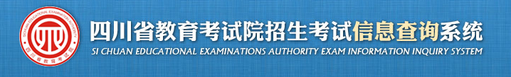 2024四川高考录取手机查询入口官网 查询方法有哪些