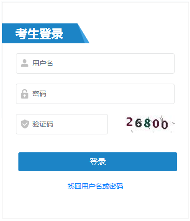 2025年上海一造报名入口