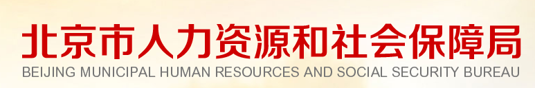 2025北京二级造价师报名入口 二造在哪报考