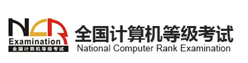 2025天津计算机等级考试怎么报名 官方网站入口