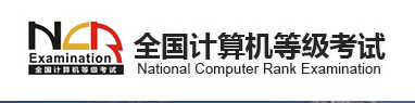 2024河北计算机等级考试怎么报名 官方网站入口