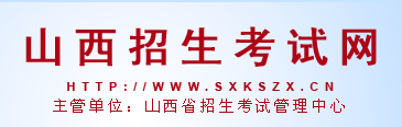 2024山西高考本科录取结果查询入口 什么时候公布