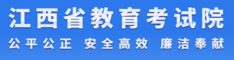 2024江西高考本科录取结果查询入口 什么时候公布