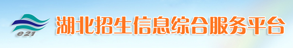 2024湖北高考本科录取结果查询入口 什么时候公布