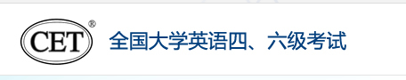 2024北京英语四级报名入口在哪里 官方登录网站