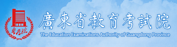 2024广东高考本科录取结果查询入口 什么时候公布